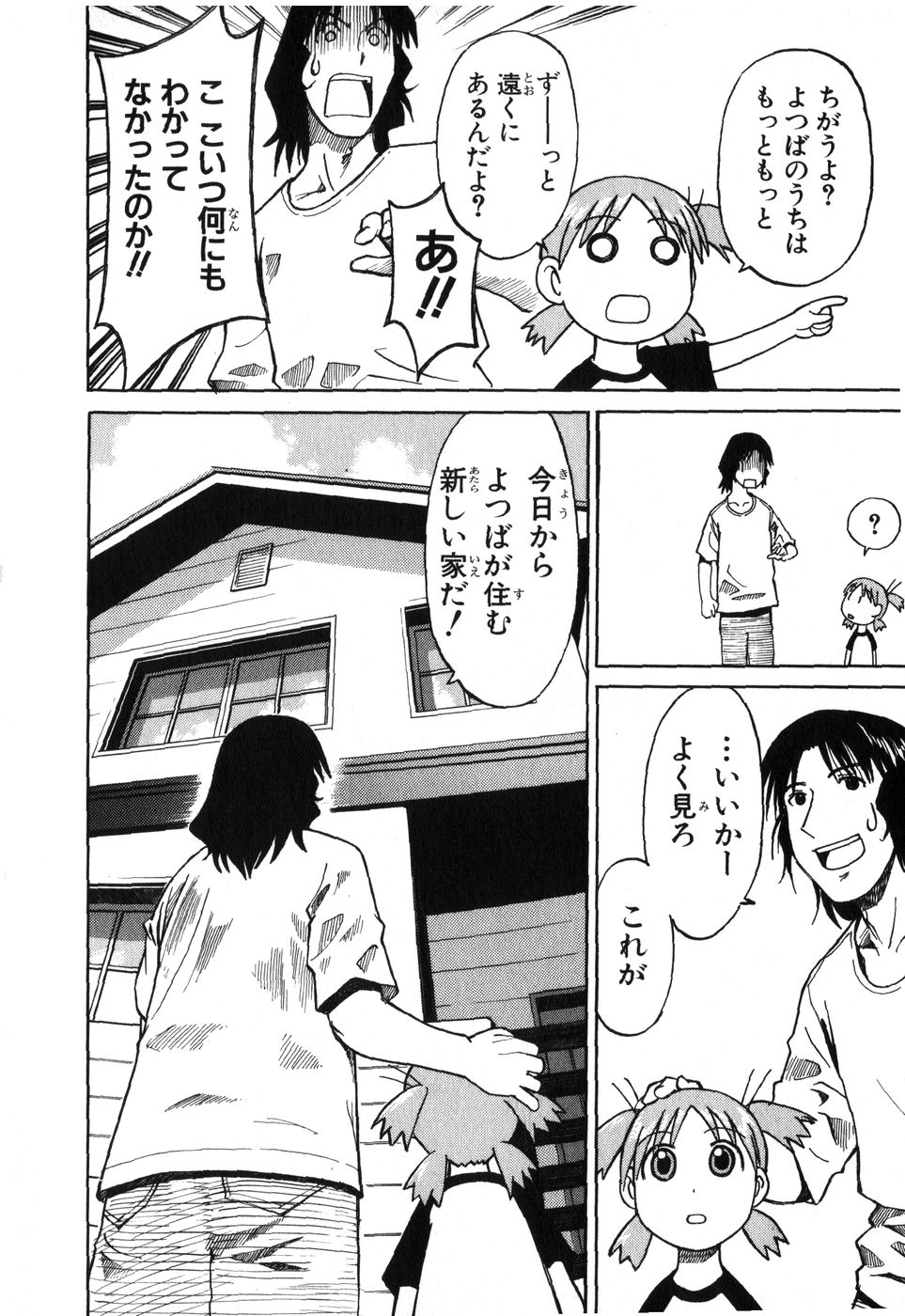 13DL.me_Yotsubato_v01_048.jpg